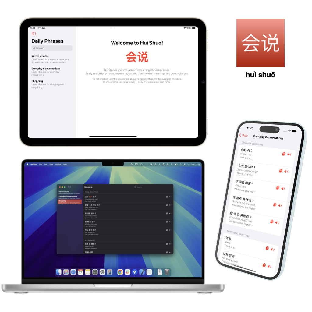 Hui Shuo App